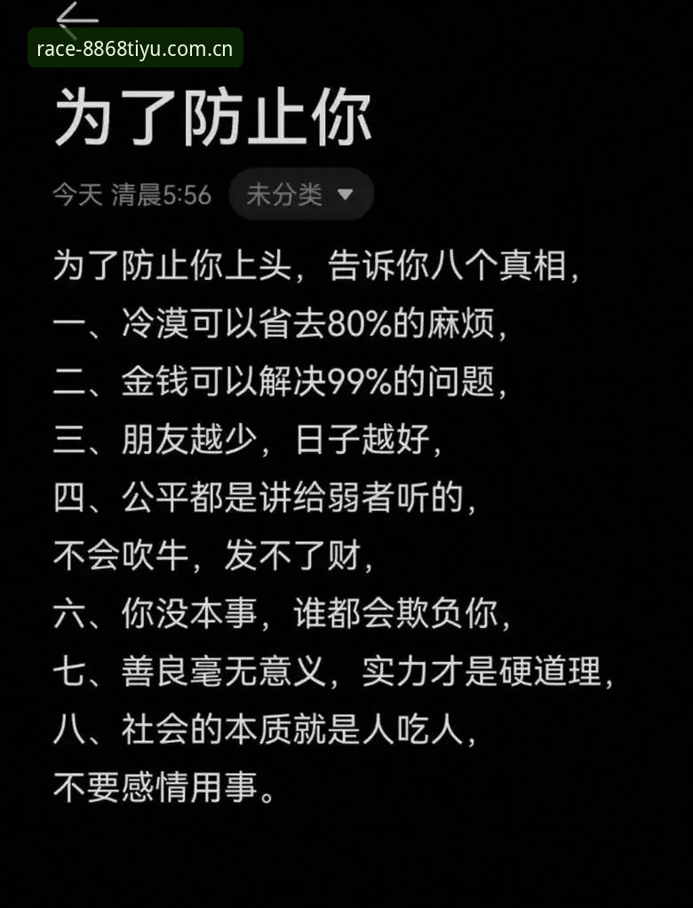 深度揭秘：体育安卓下载必备的四个真相，你未必全知道